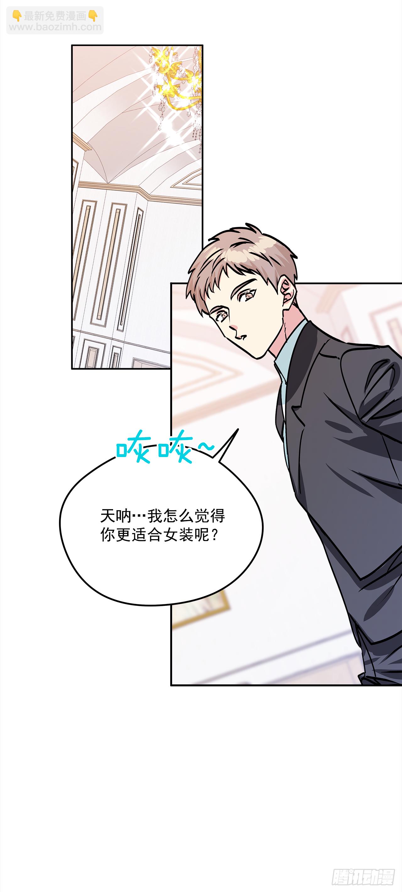 45.第二次扮女装-第46话