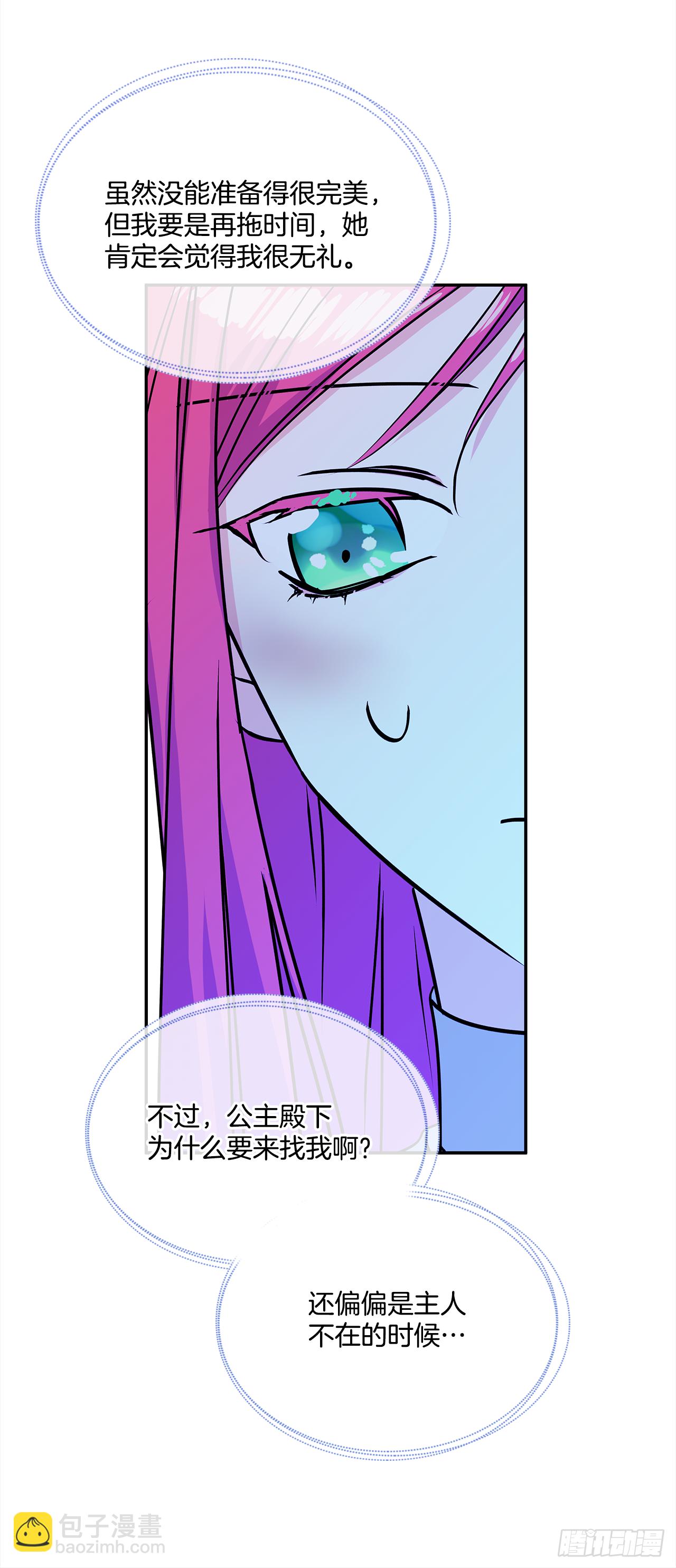 45.第二次扮女装-第46话
