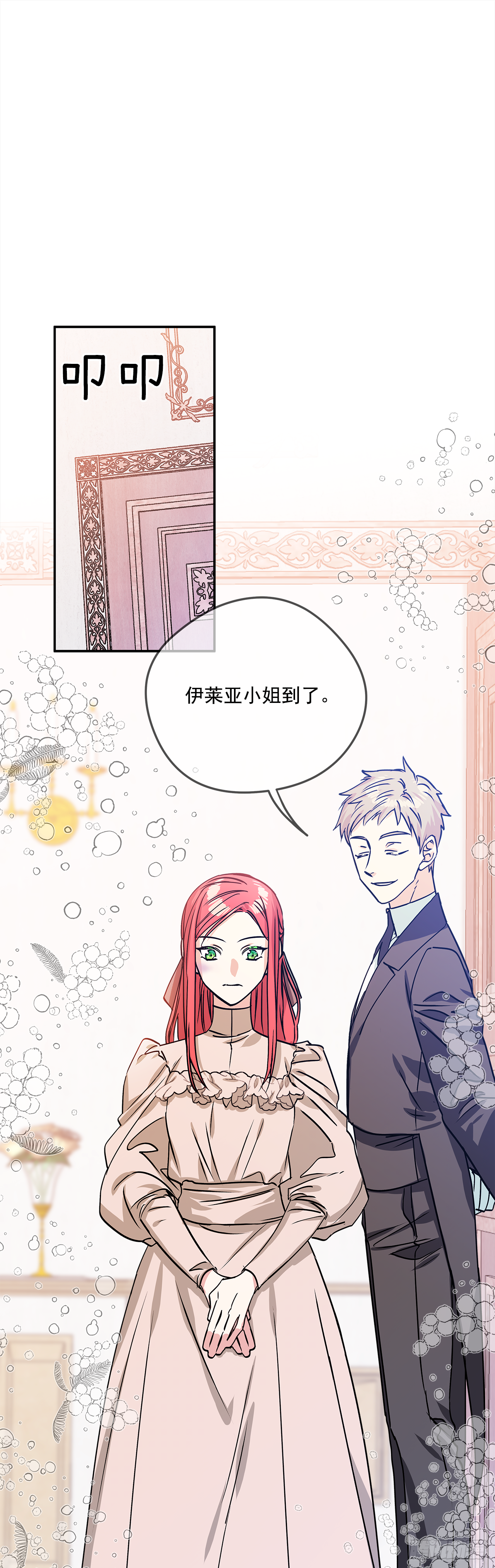 45.第二次扮女装-第46话
