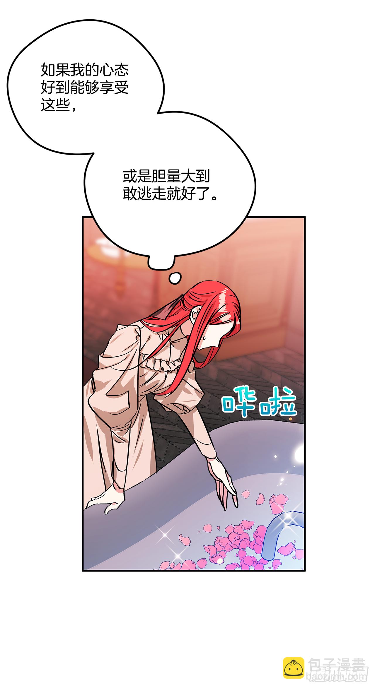 47.参加晚宴-第48话