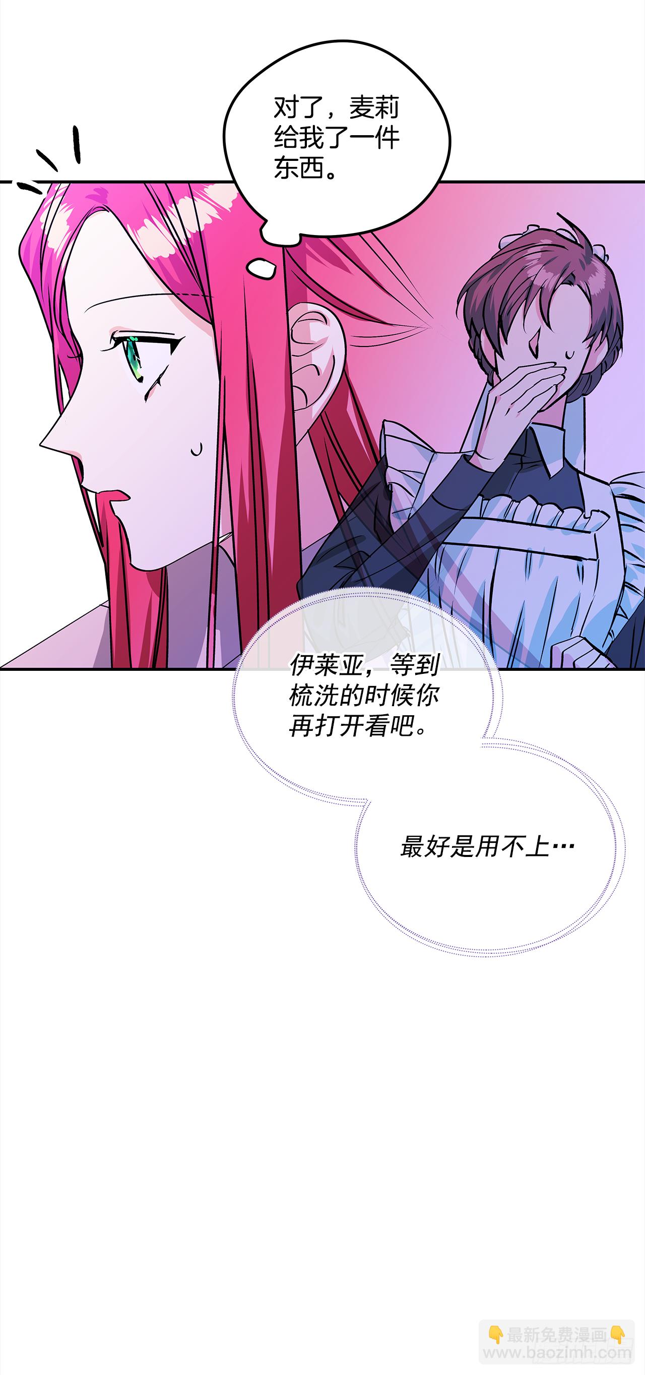 47.参加晚宴-第48话