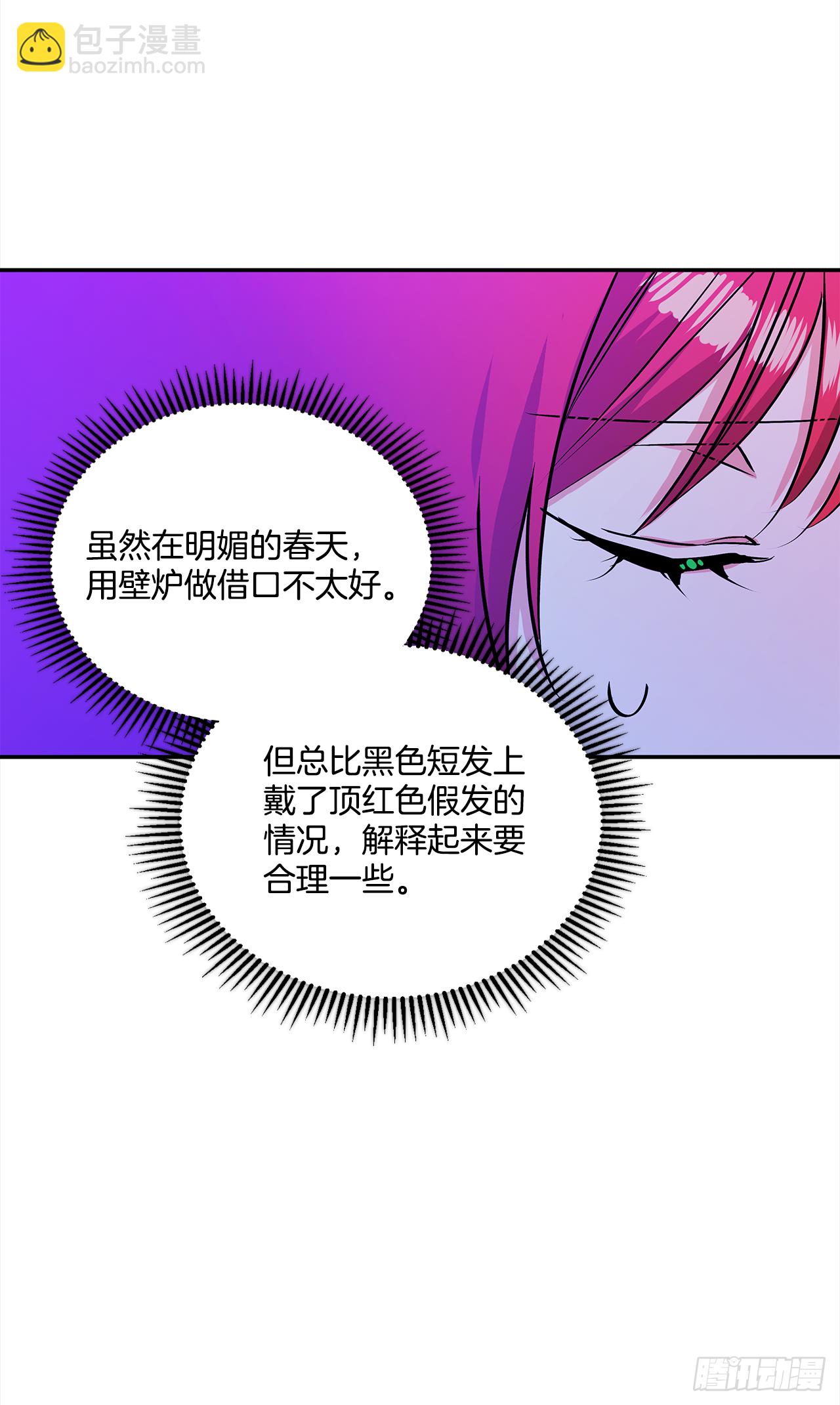 47.参加晚宴-第48话