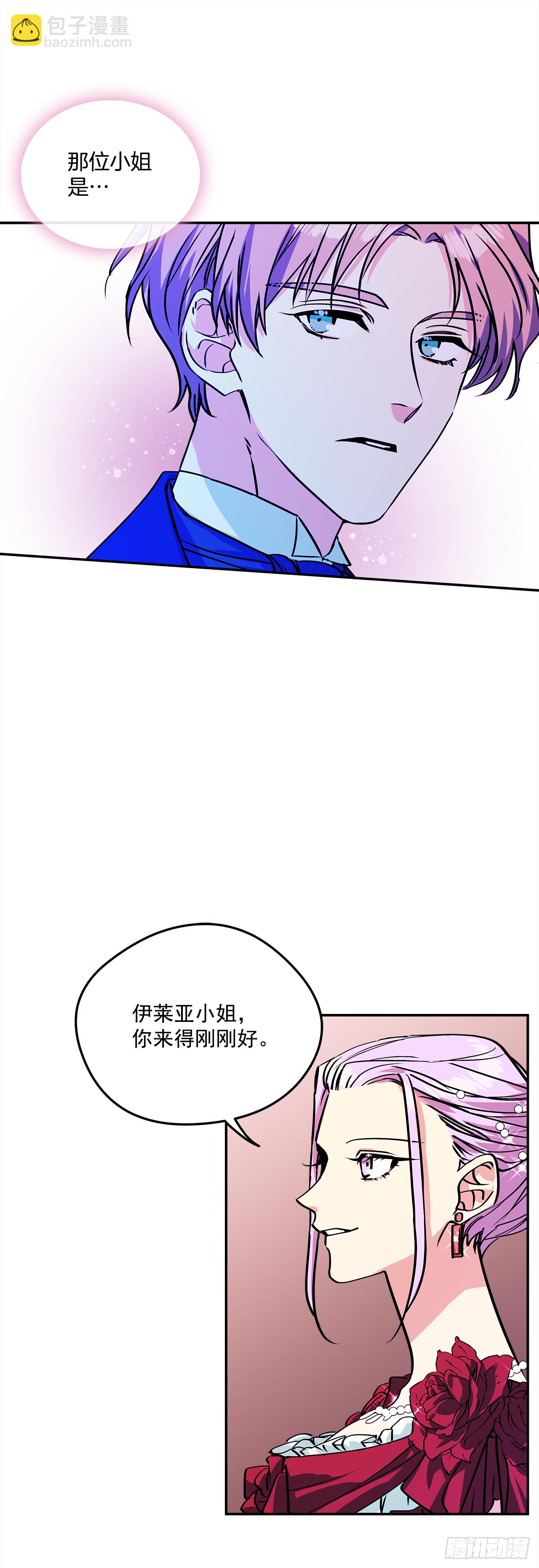47.参加晚宴-第48话