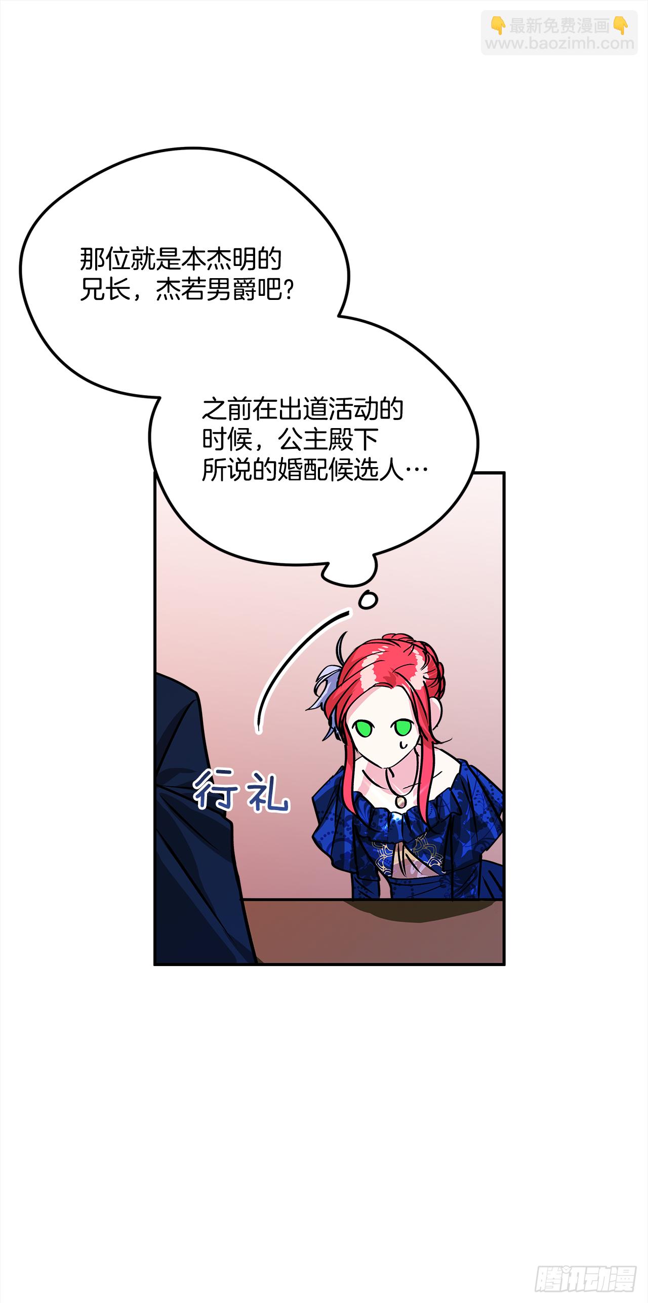 47.参加晚宴-第48话