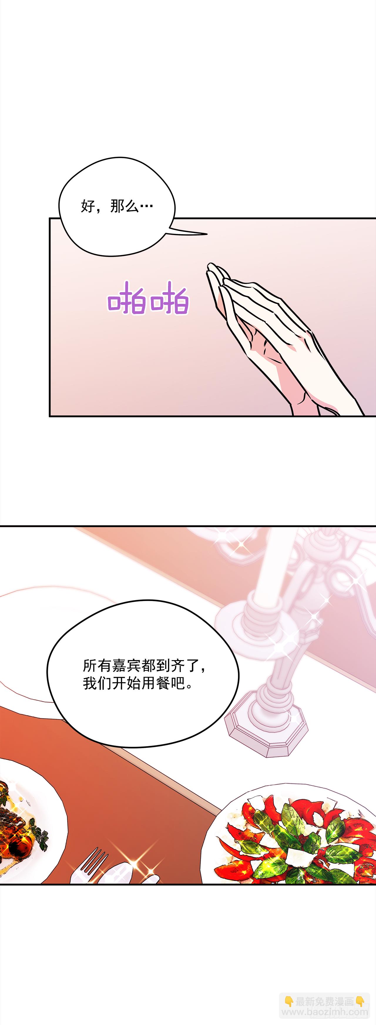 47.参加晚宴-第48话