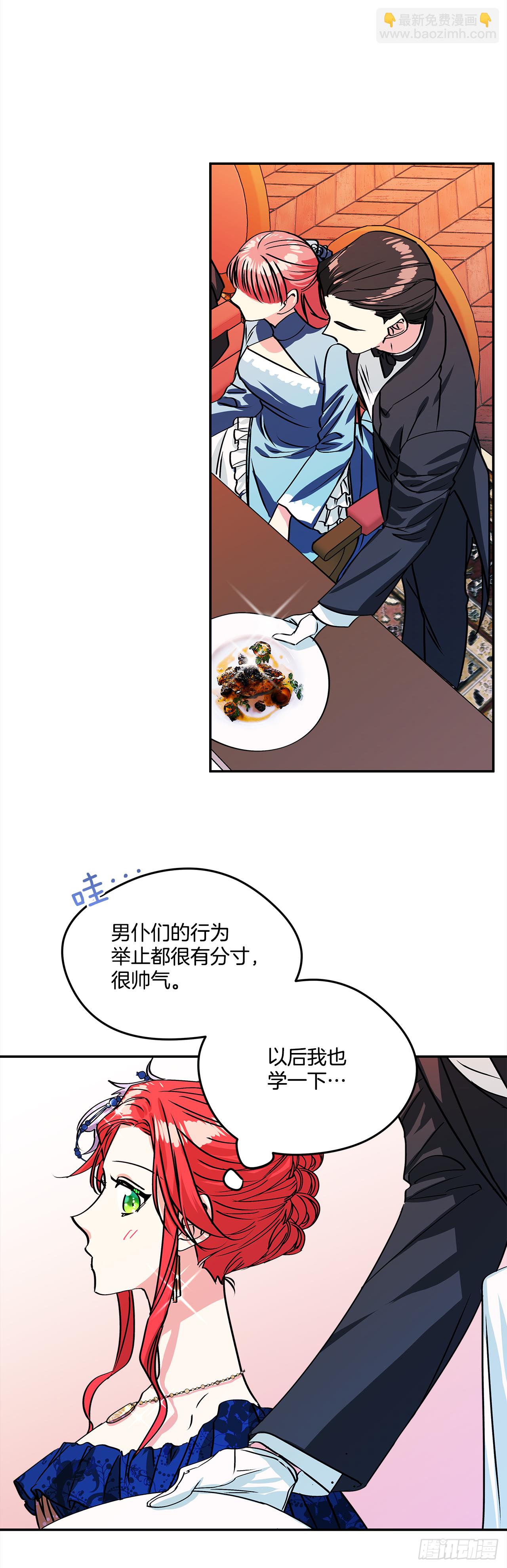 47.参加晚宴-第48话