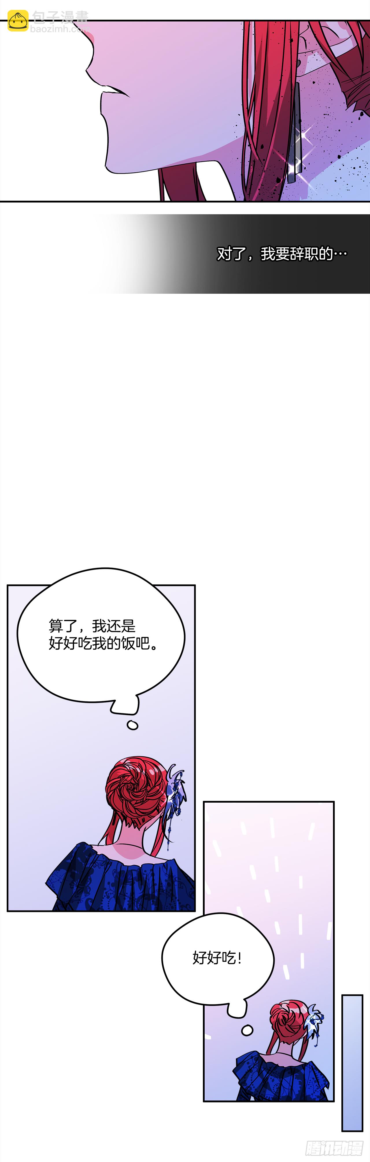 47.参加晚宴-第48话