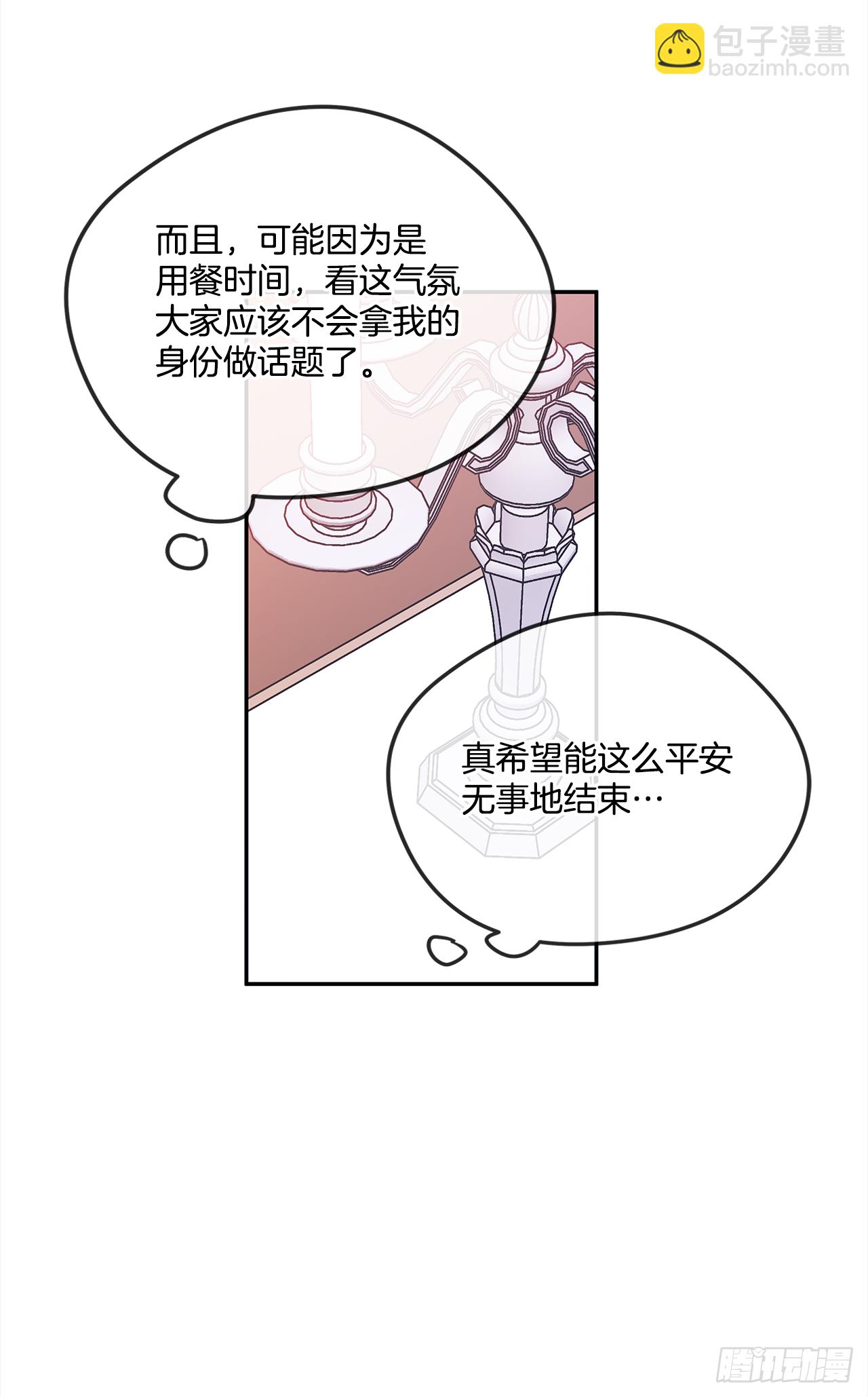 47.参加晚宴-第48话