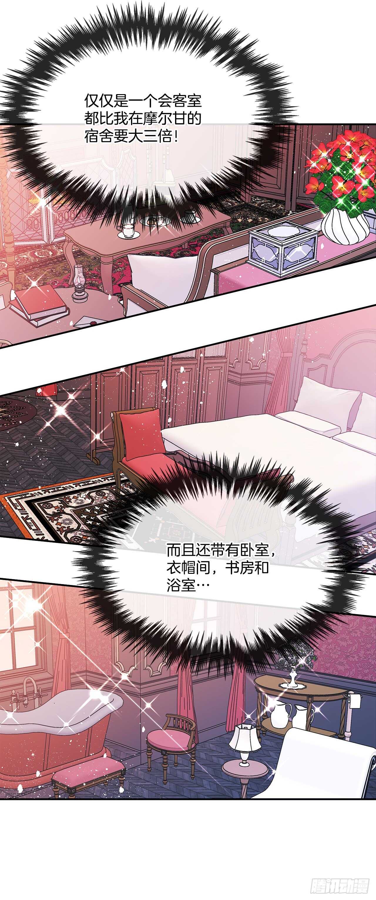 47.参加晚宴-第48话