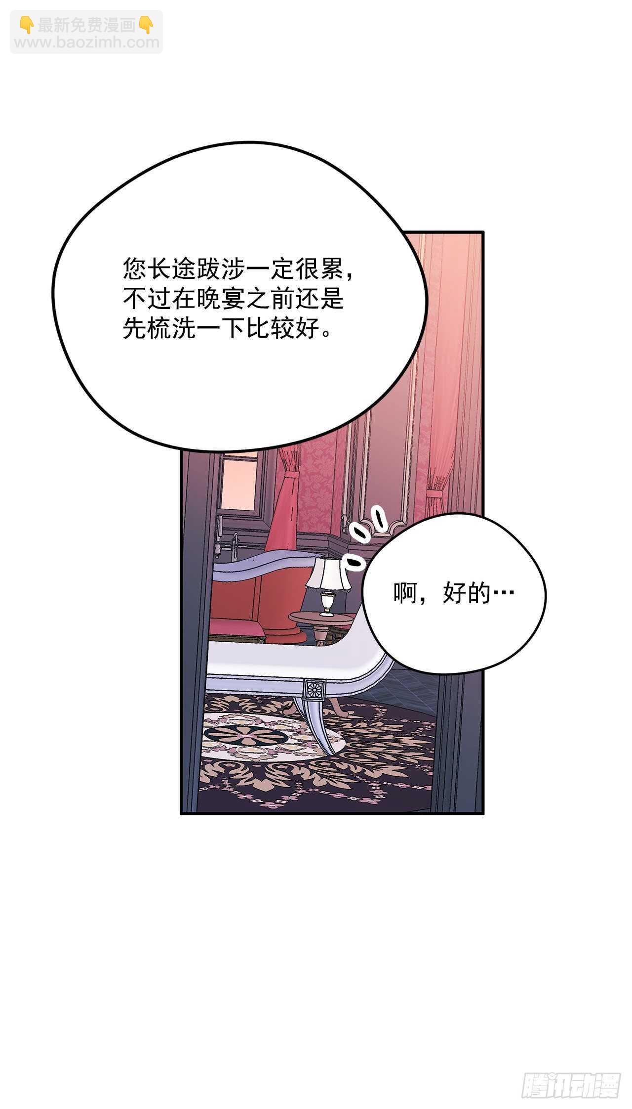 47.参加晚宴-第48话