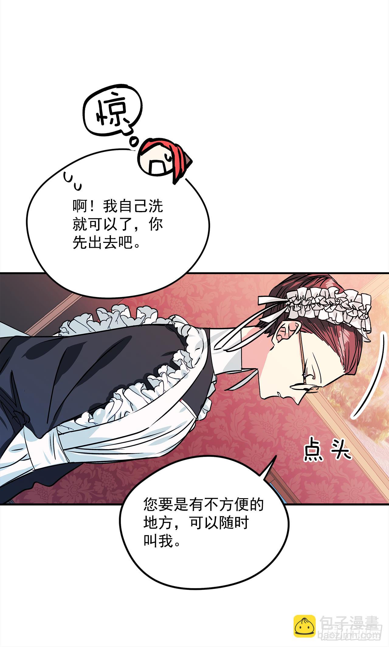 47.参加晚宴-第48话