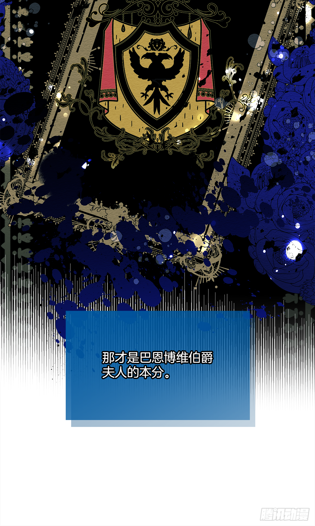 49.伯爵夫人的本分-第50话