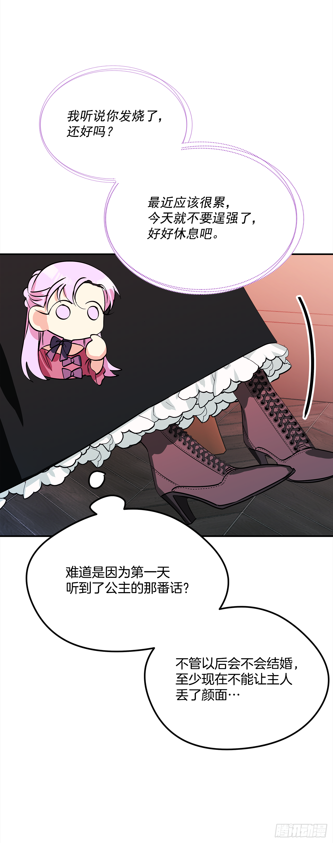 49.伯爵夫人的本分-第50话