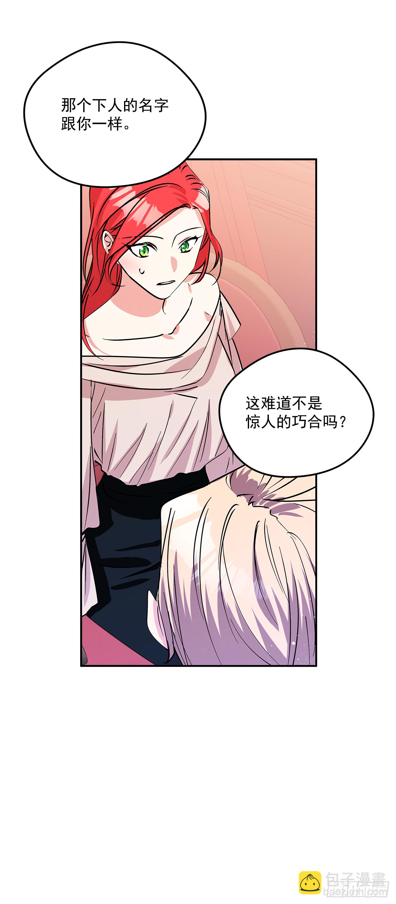 49.伯爵夫人的本分-第50话