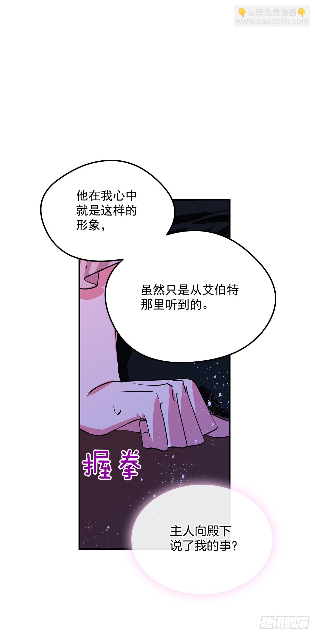 49.伯爵夫人的本分-第50话