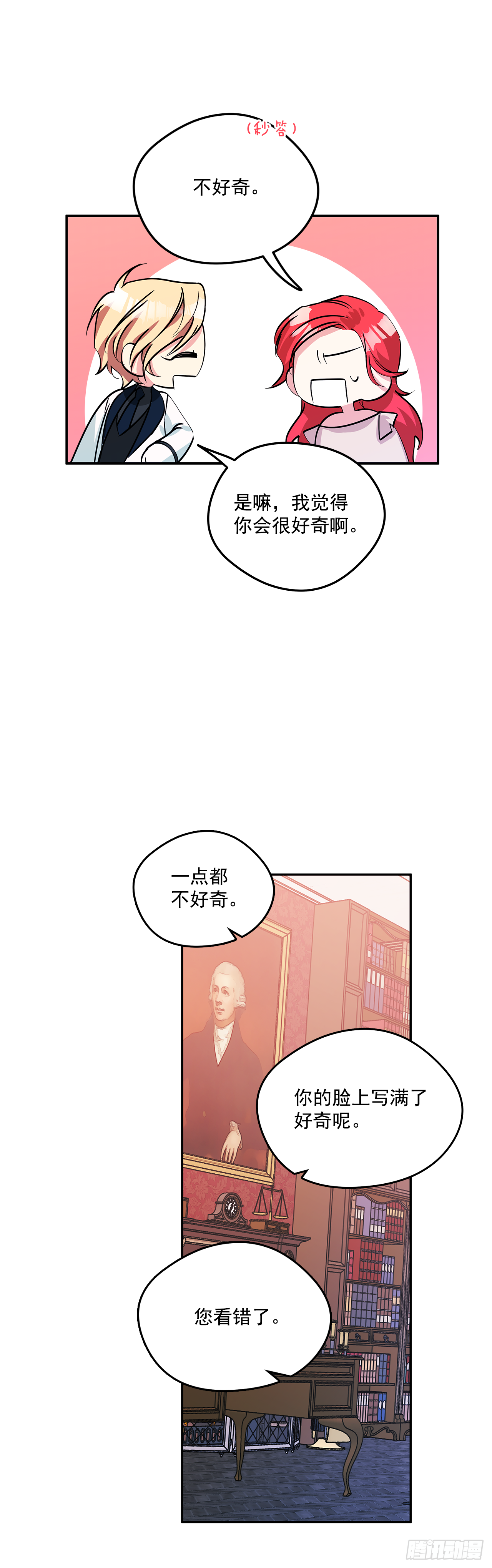 49.伯爵夫人的本分-第50话