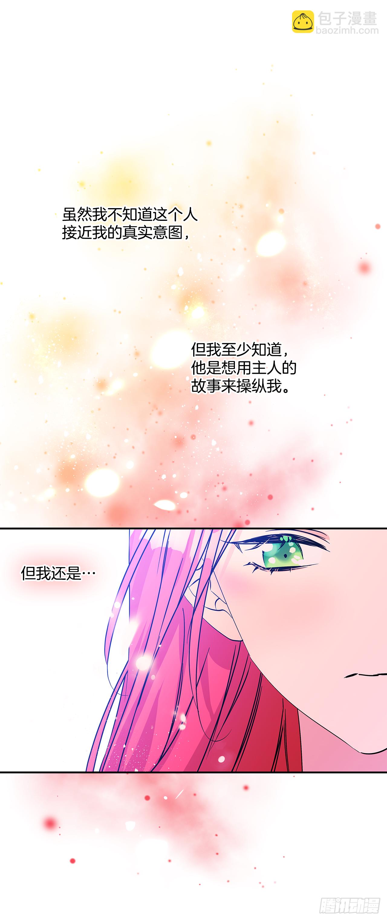 49.伯爵夫人的本分-第50话