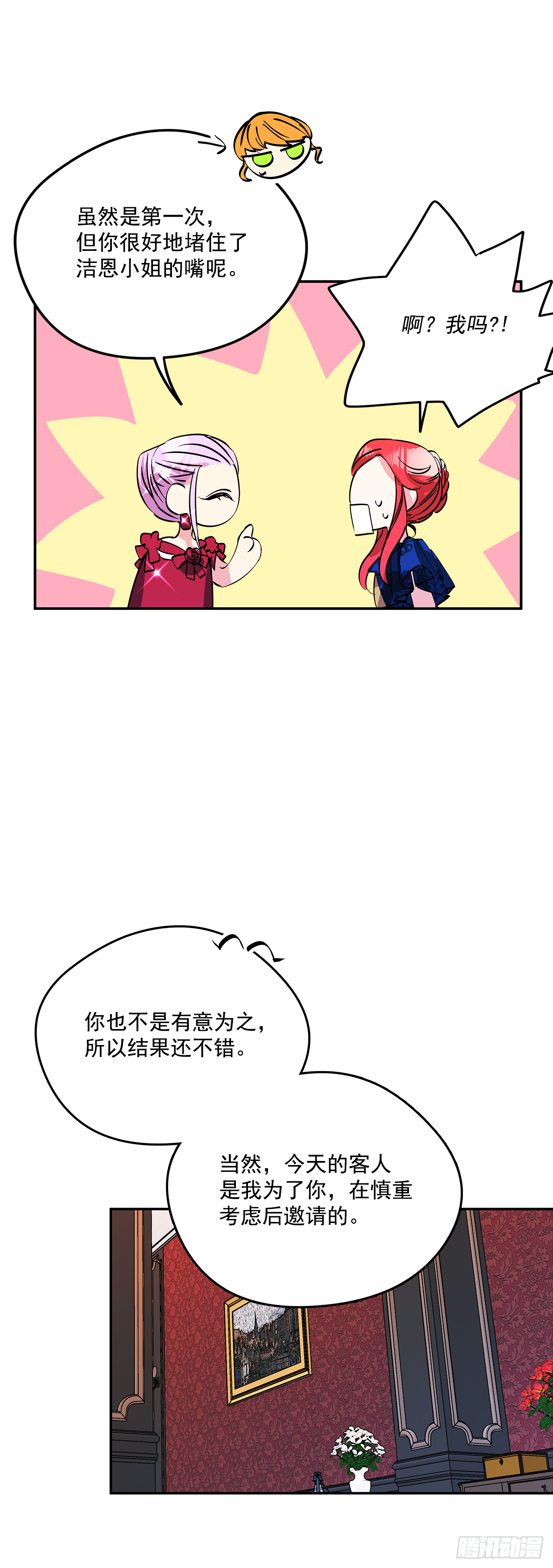 49.伯爵夫人的本分-第50话