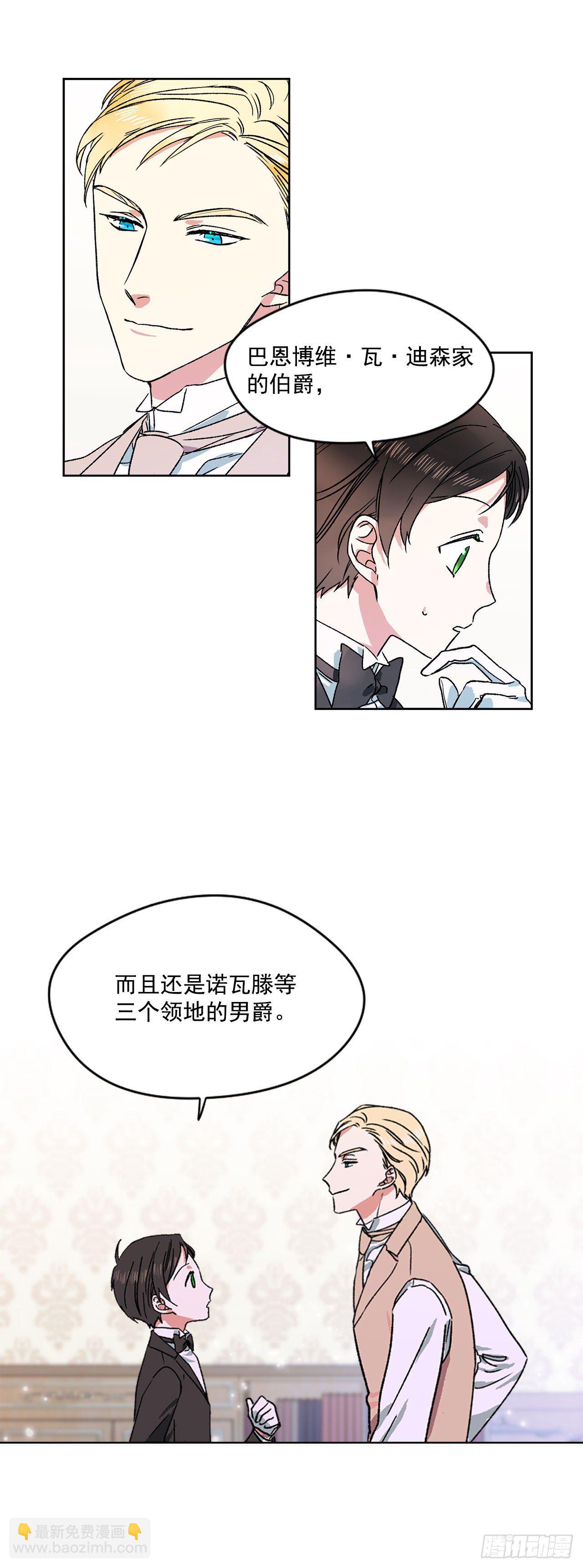 5.带你去内森-第6话