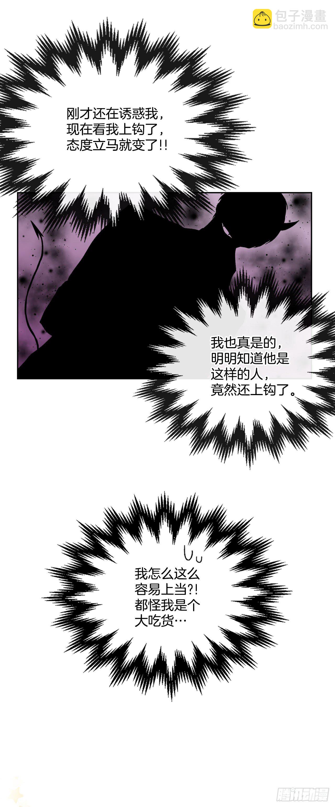 5.带你去内森-第6话