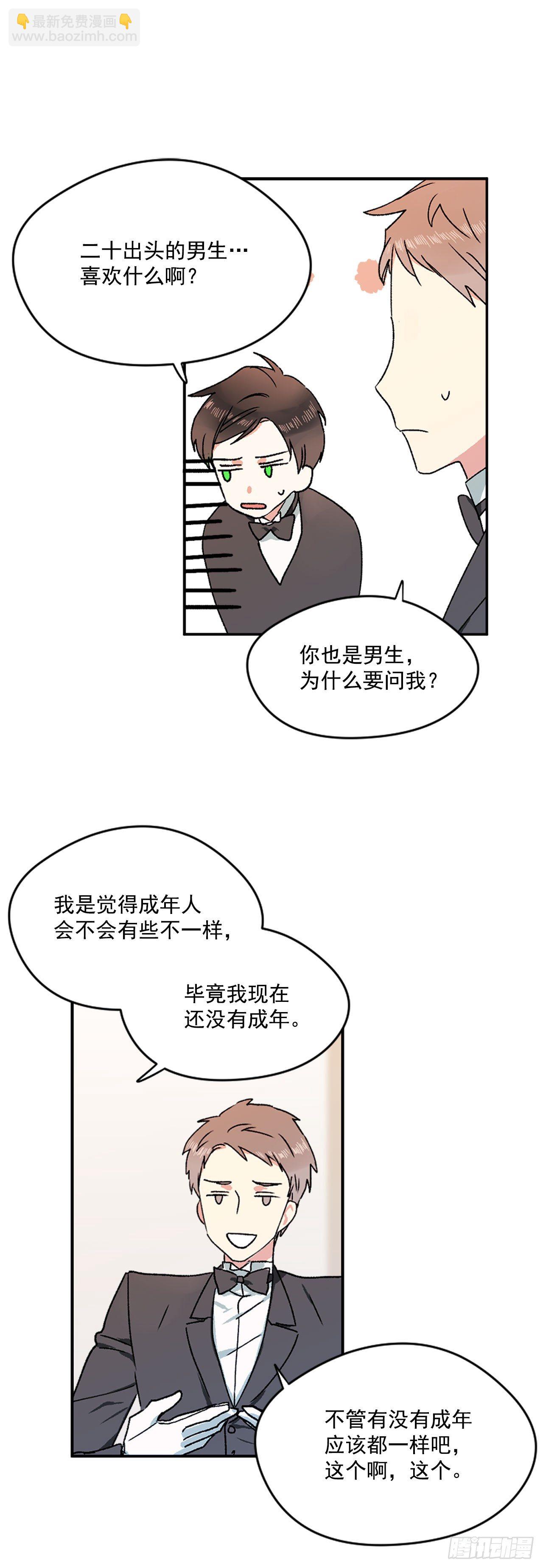 5.带你去内森-第6话