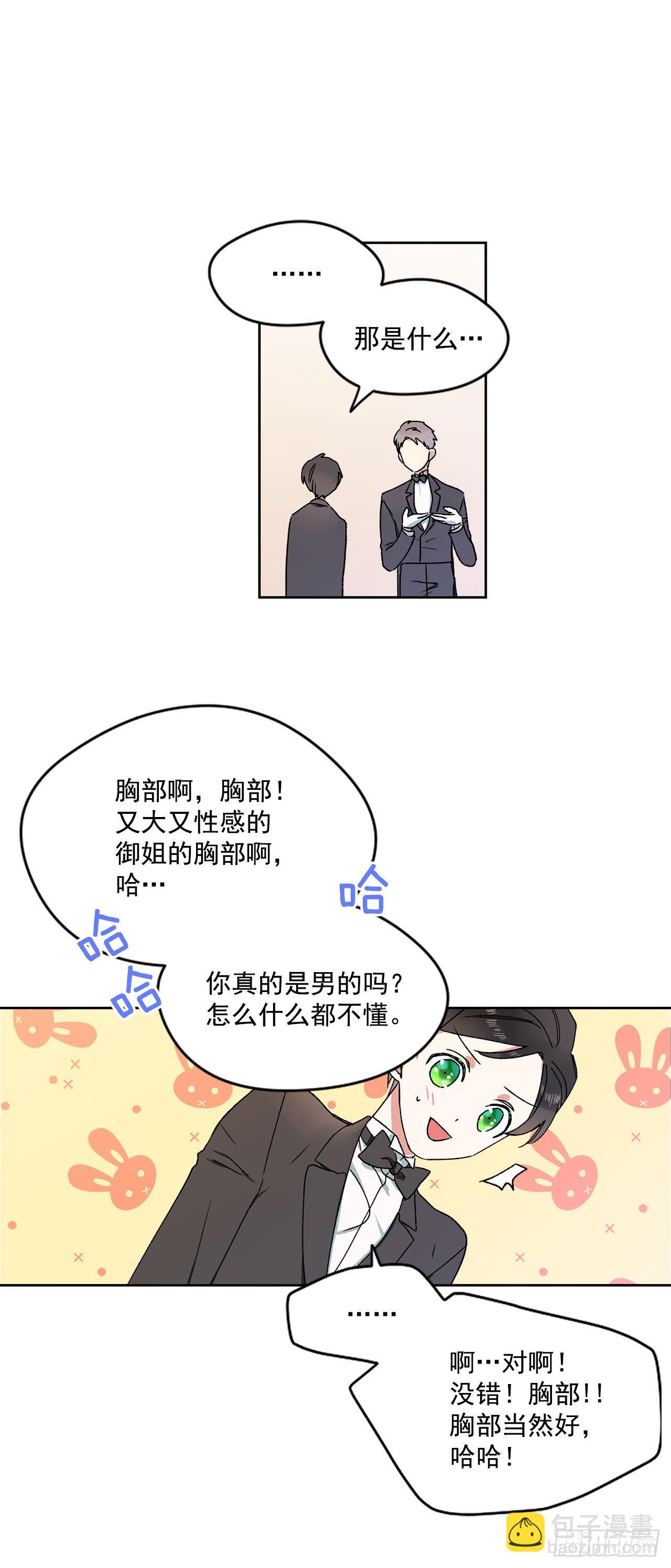 5.带你去内森-第6话