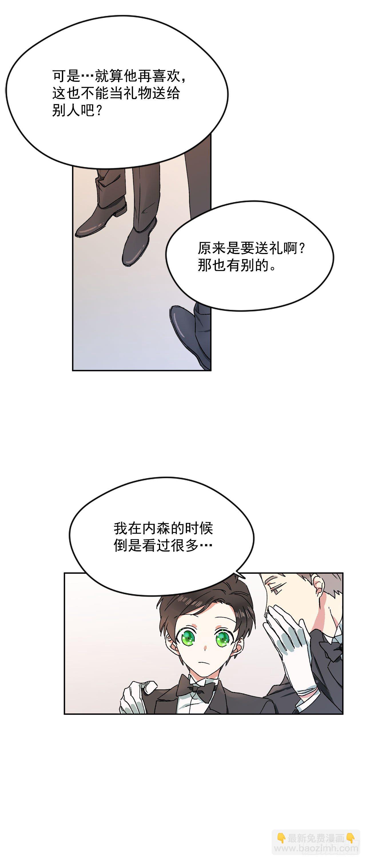 5.带你去内森-第6话