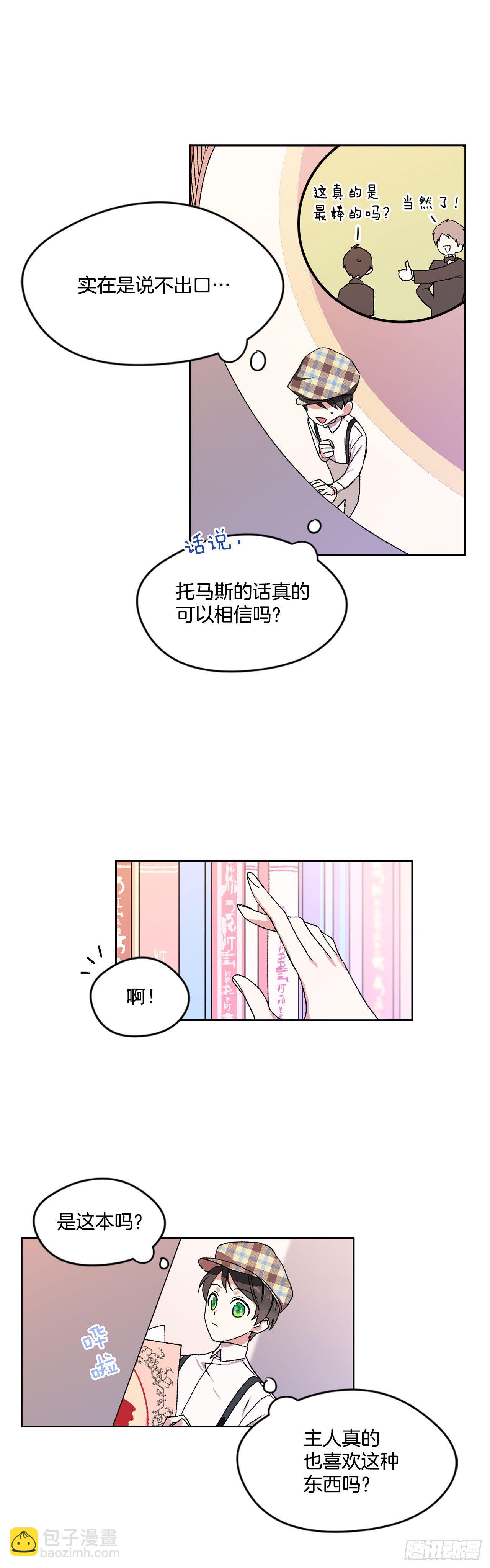 5.带你去内森-第6话