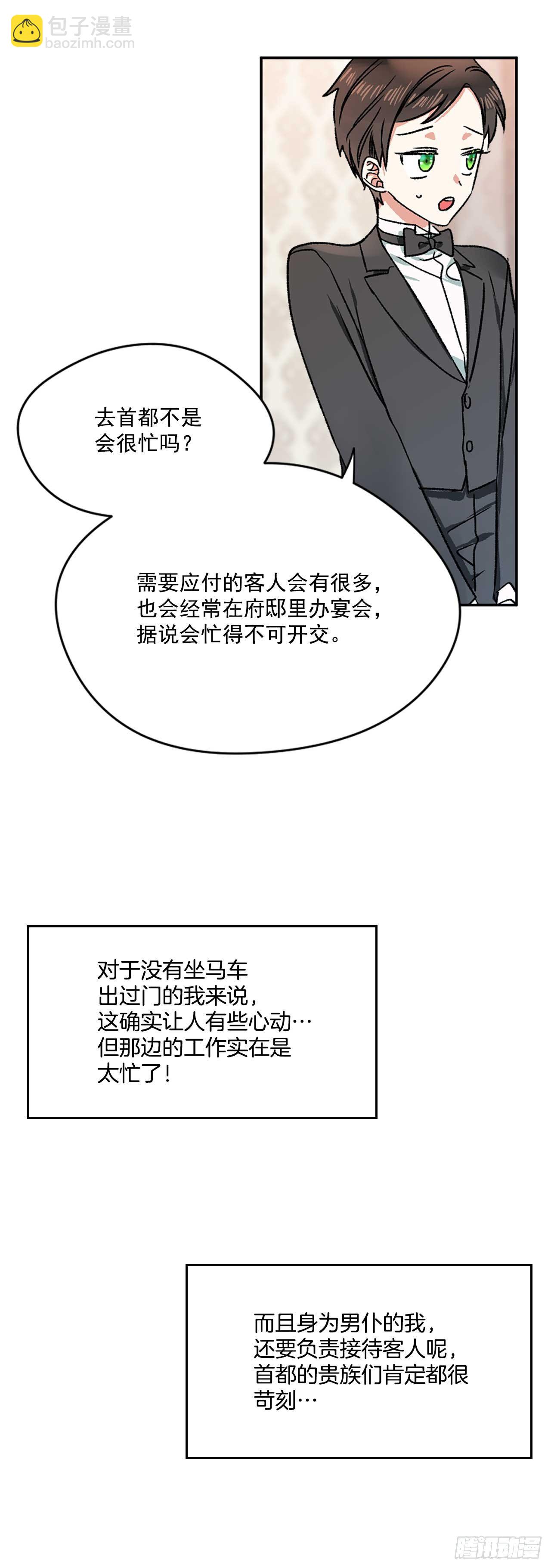 5.带你去内森-第6话