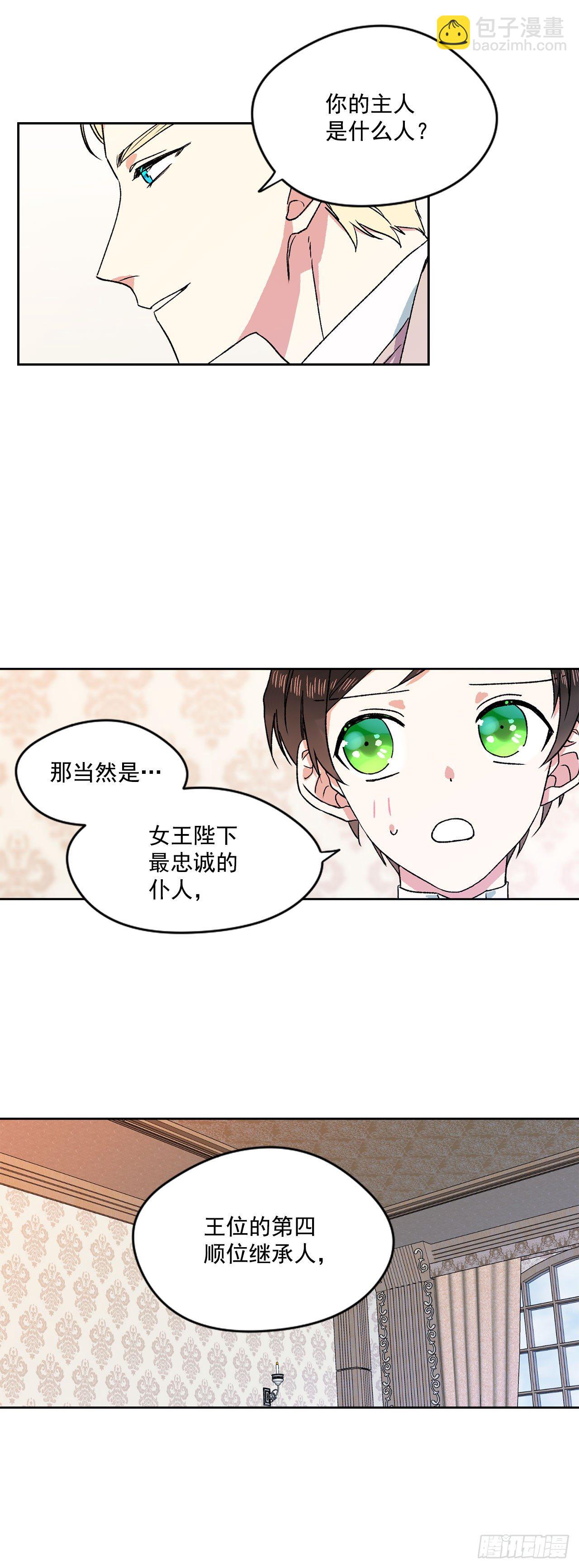 5.带你去内森-第6话