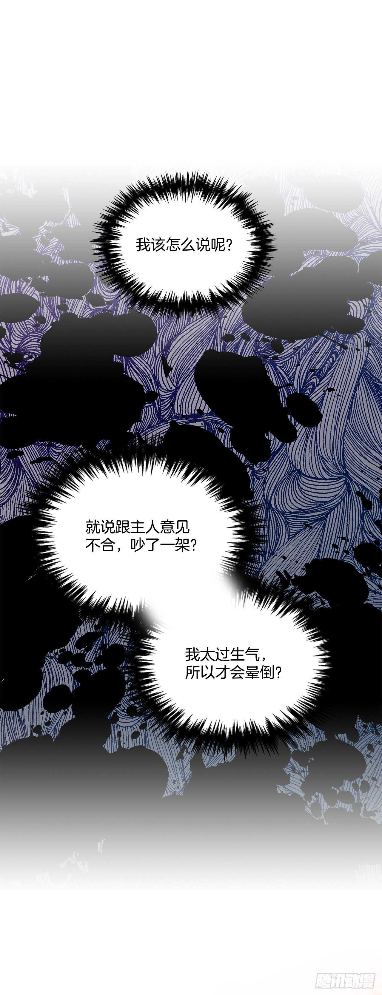 51.第二季开篇-第52话