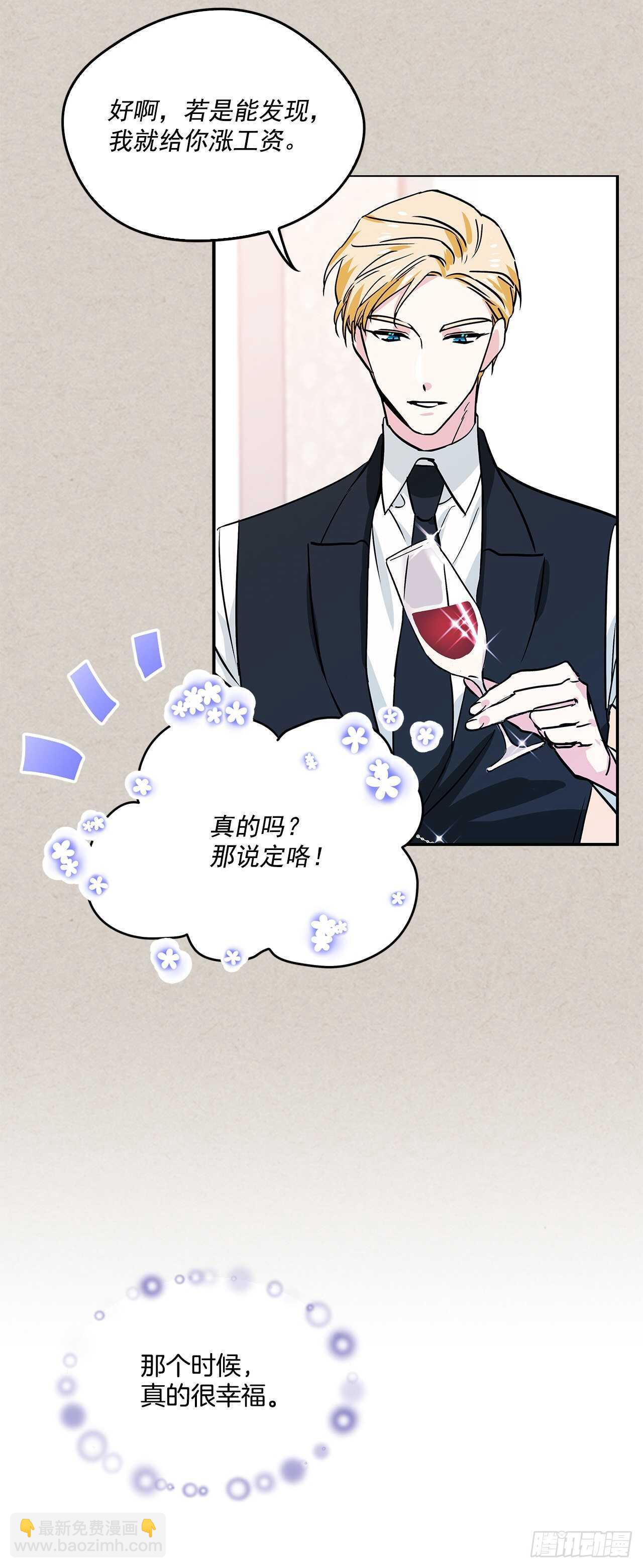 53.我必须自私到底-第54话