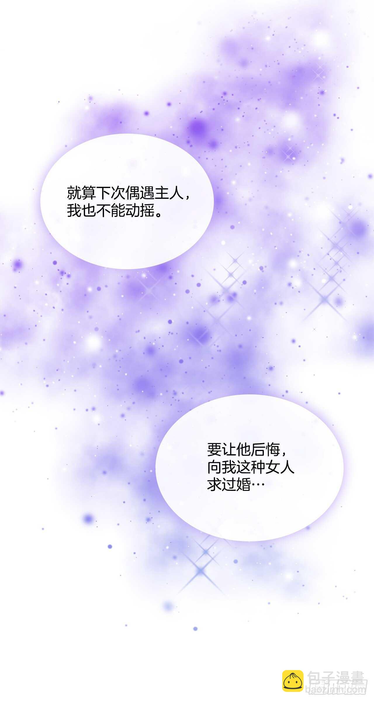 53.我必须自私到底-第54话