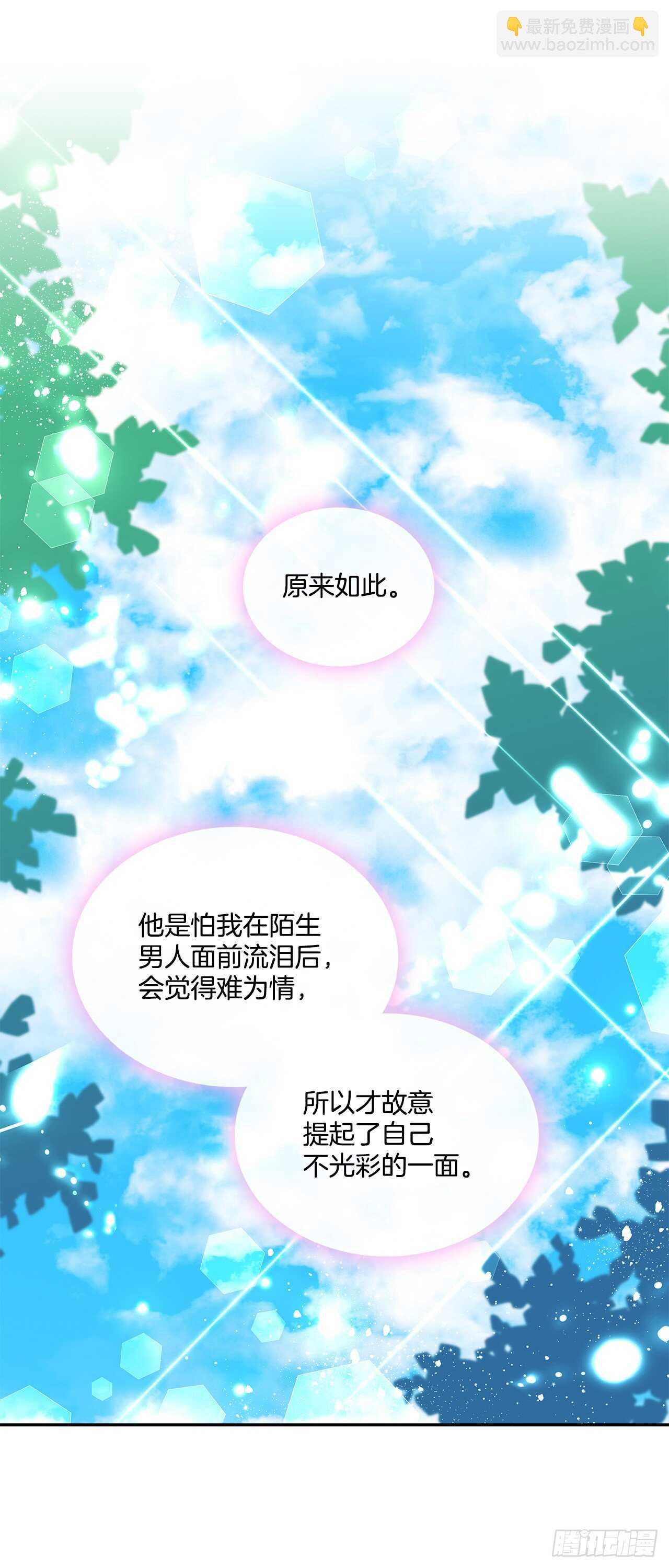 53.我必须自私到底-第54话