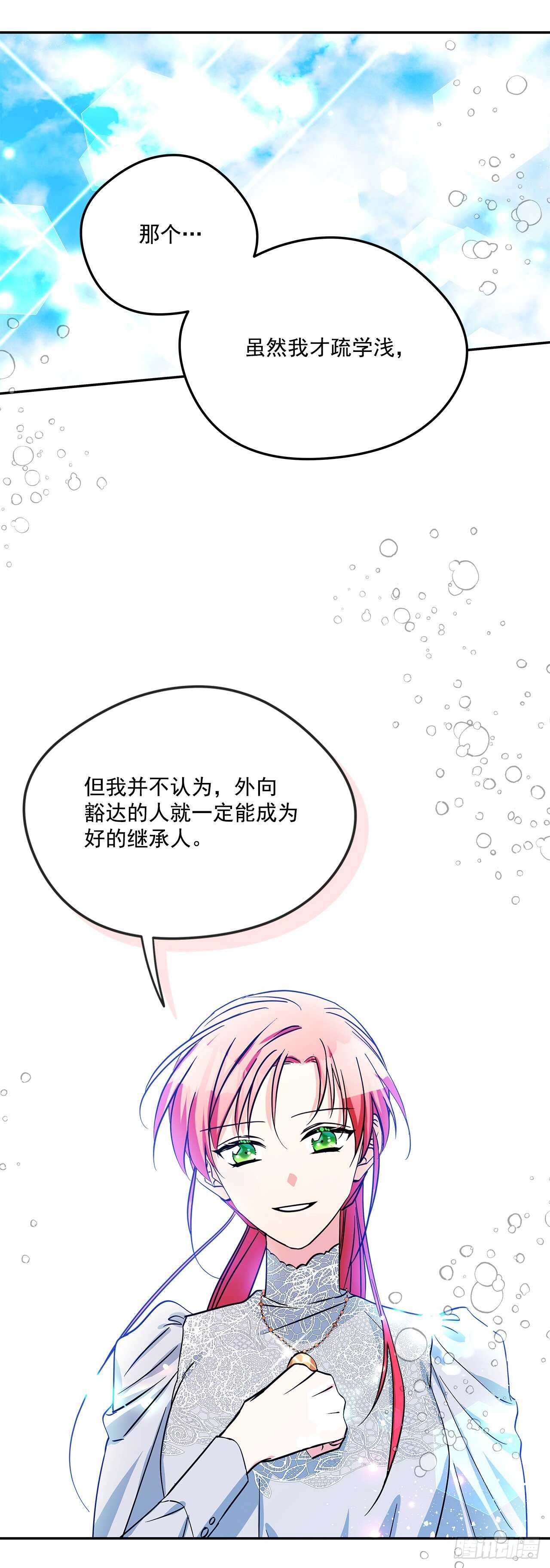 53.我必须自私到底-第54话