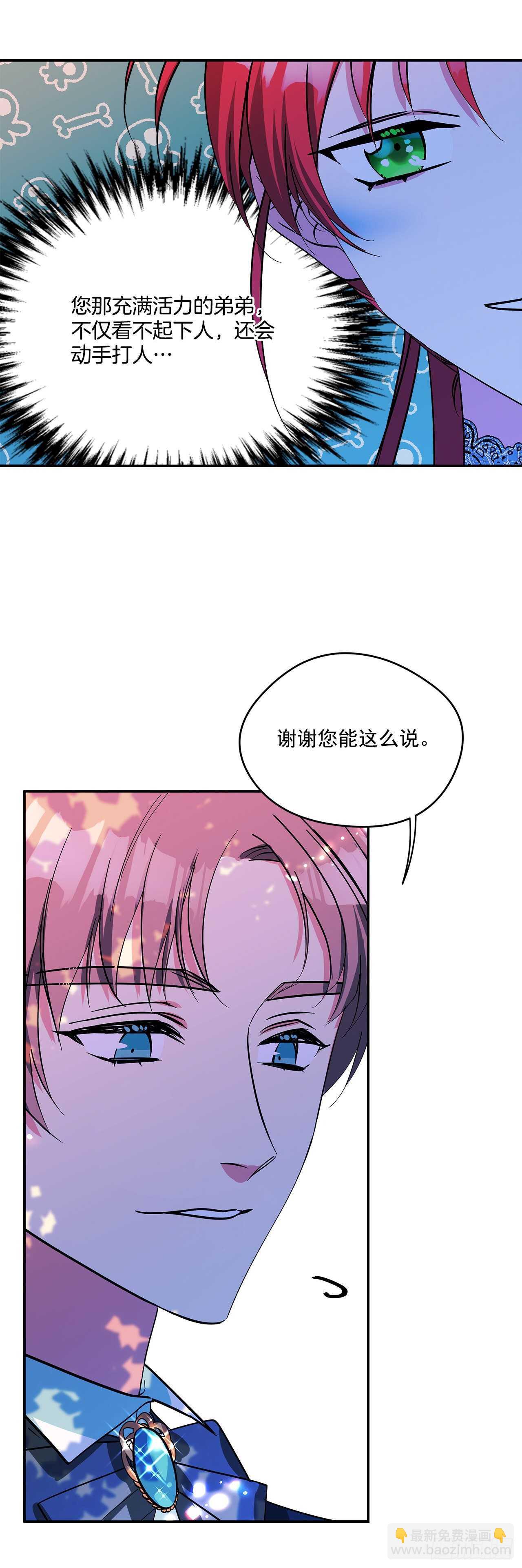 53.我必须自私到底-第54话