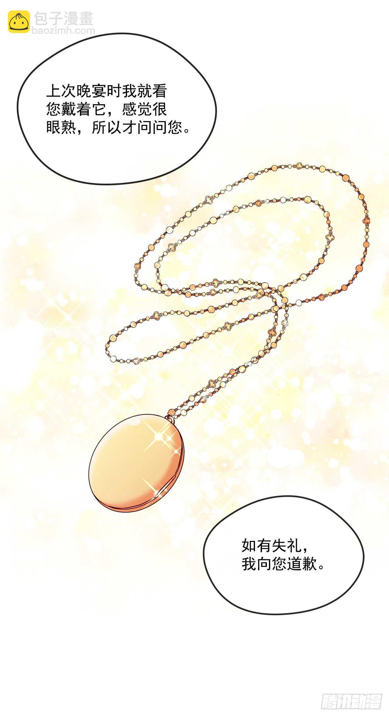 53.我必须自私到底-第54话