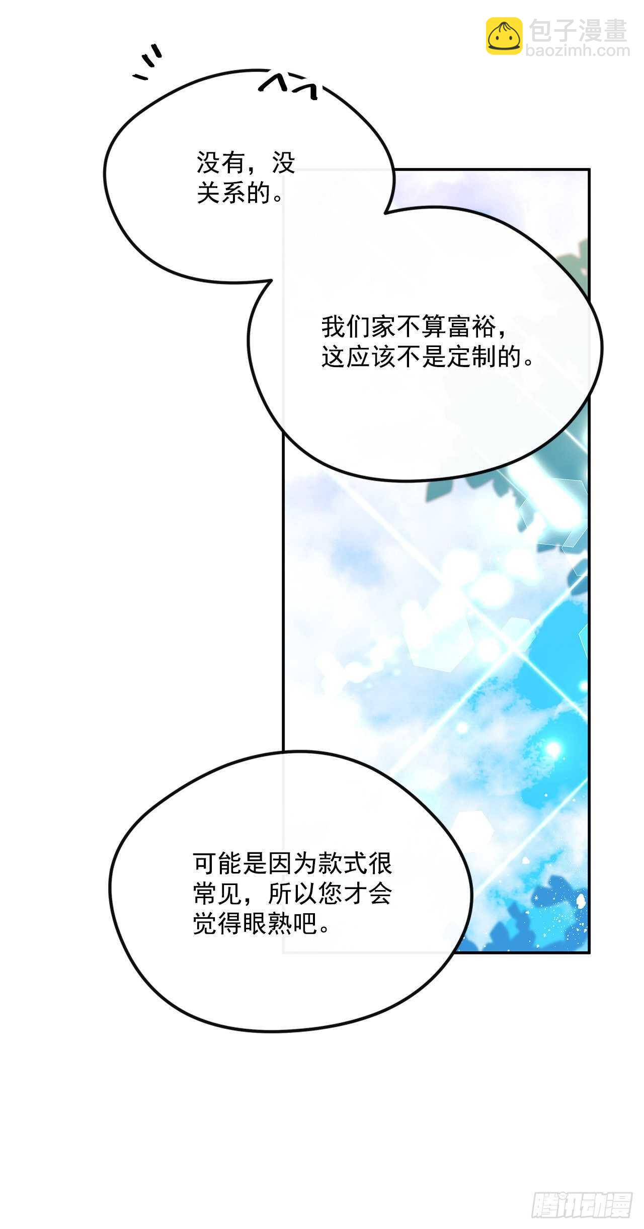 53.我必须自私到底-第54话