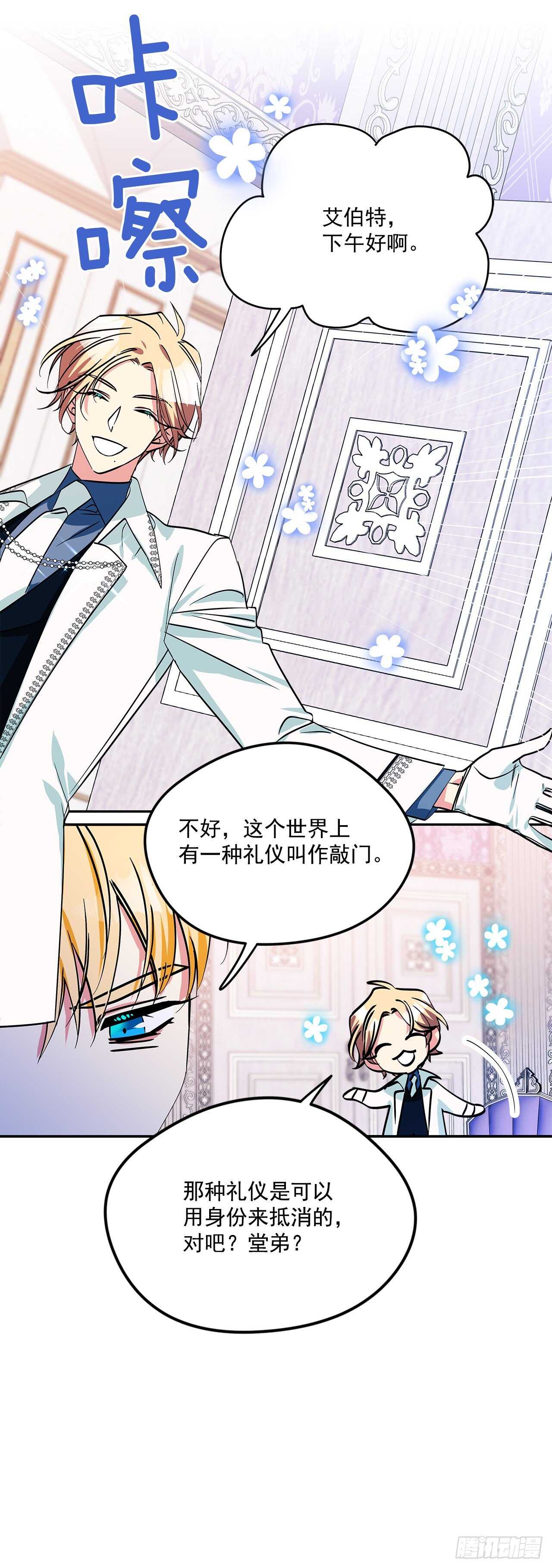 53.我必须自私到底-第54话