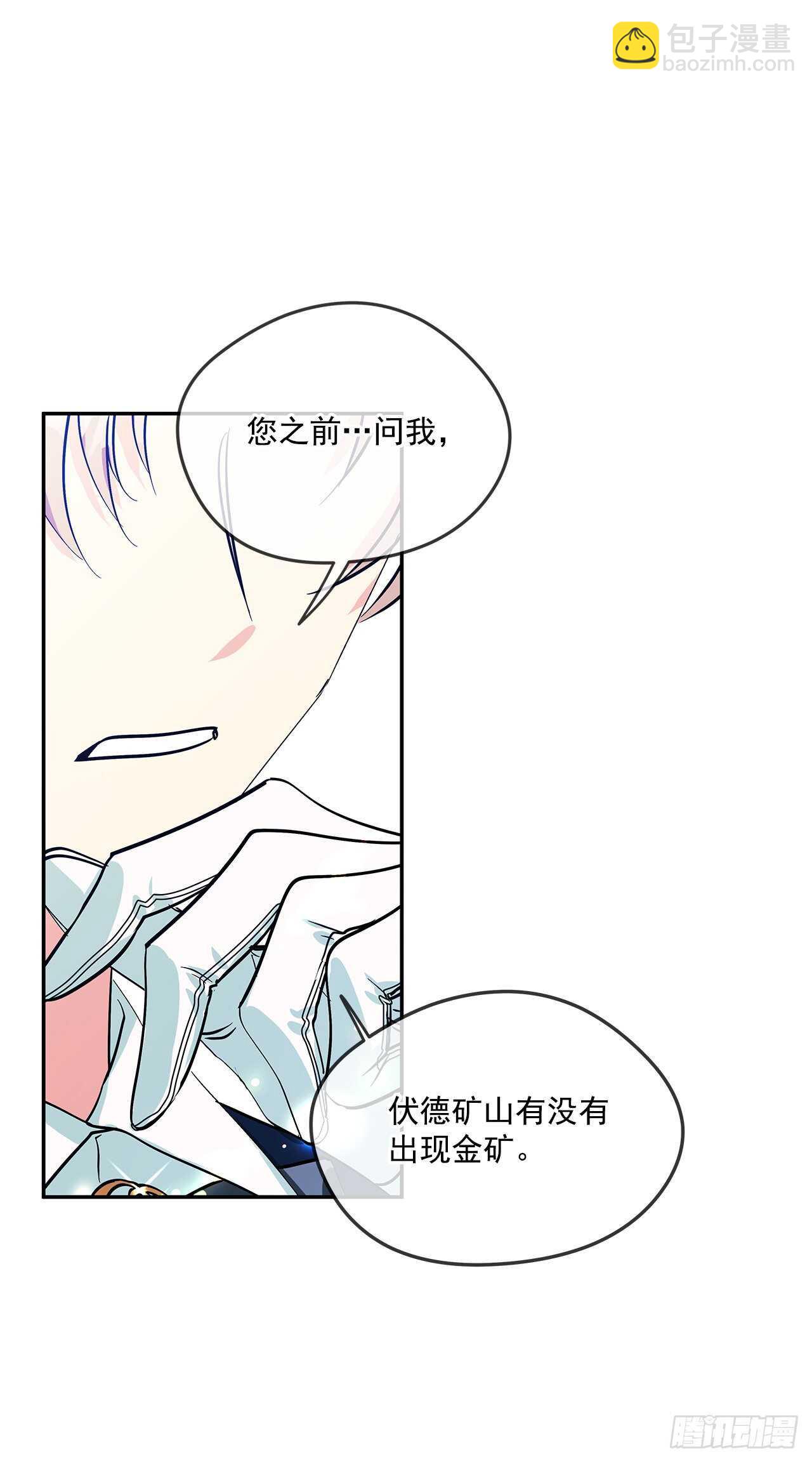 53.我必须自私到底-第54话