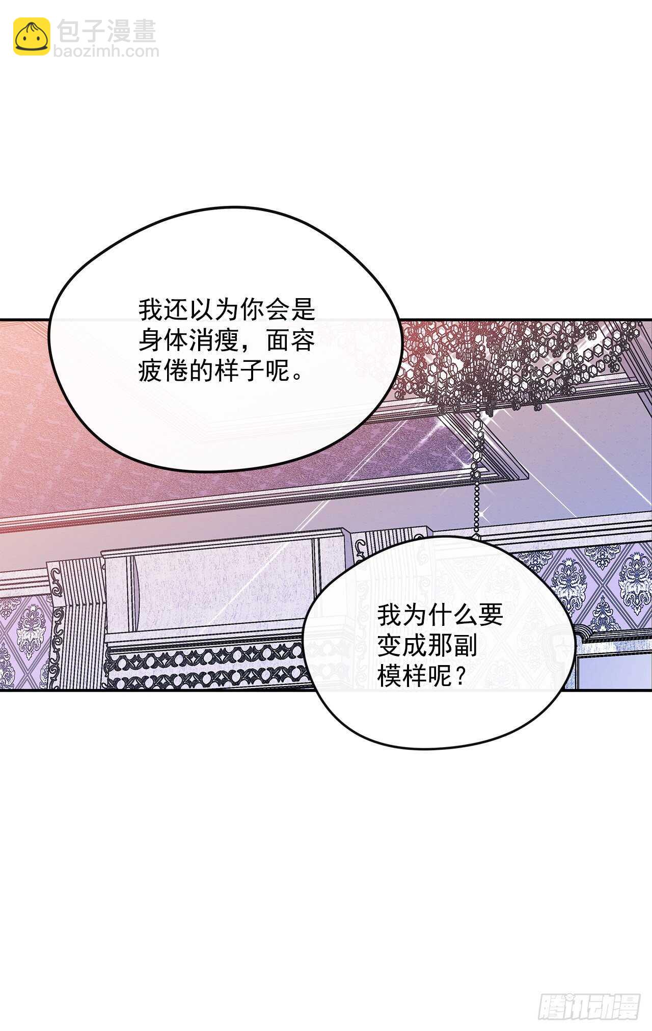 53.我必须自私到底-第54话