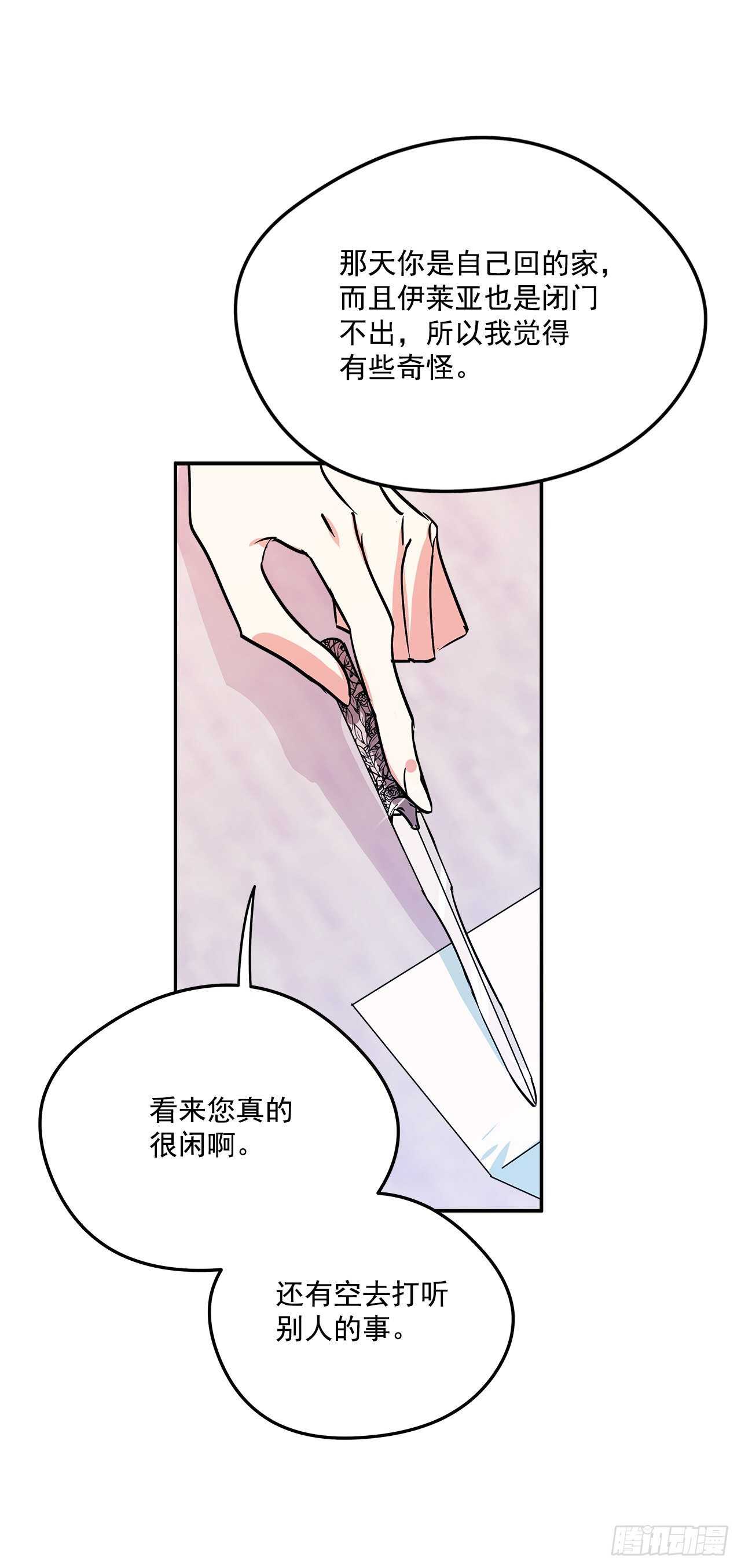 53.我必须自私到底-第54话