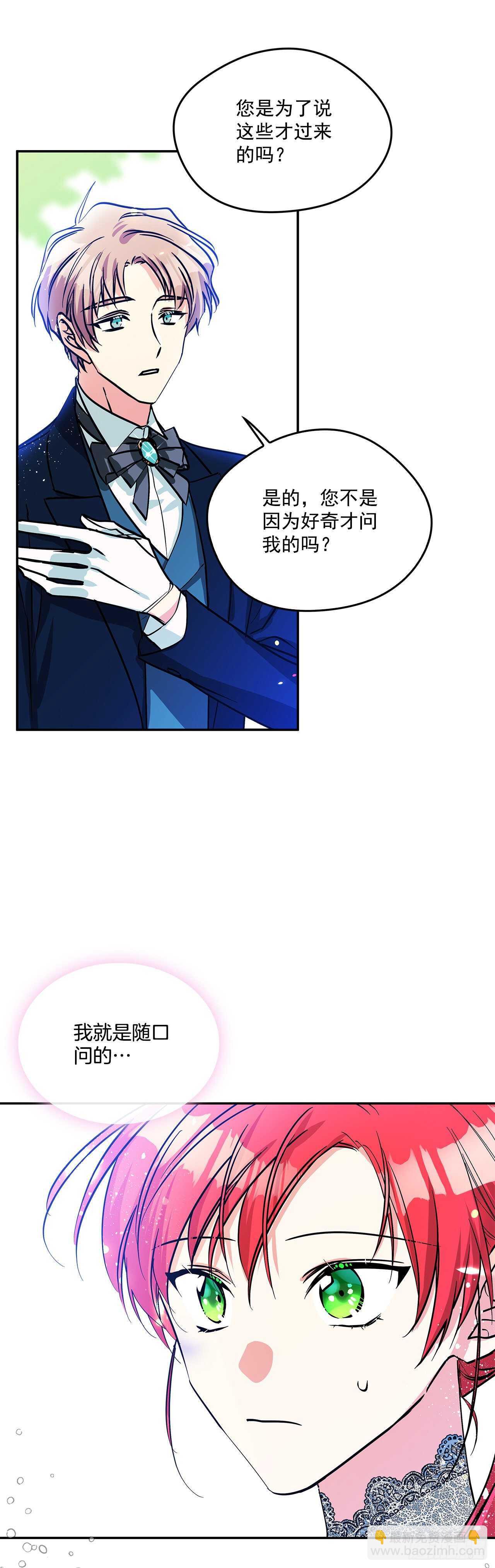 53.我必须自私到底-第54话