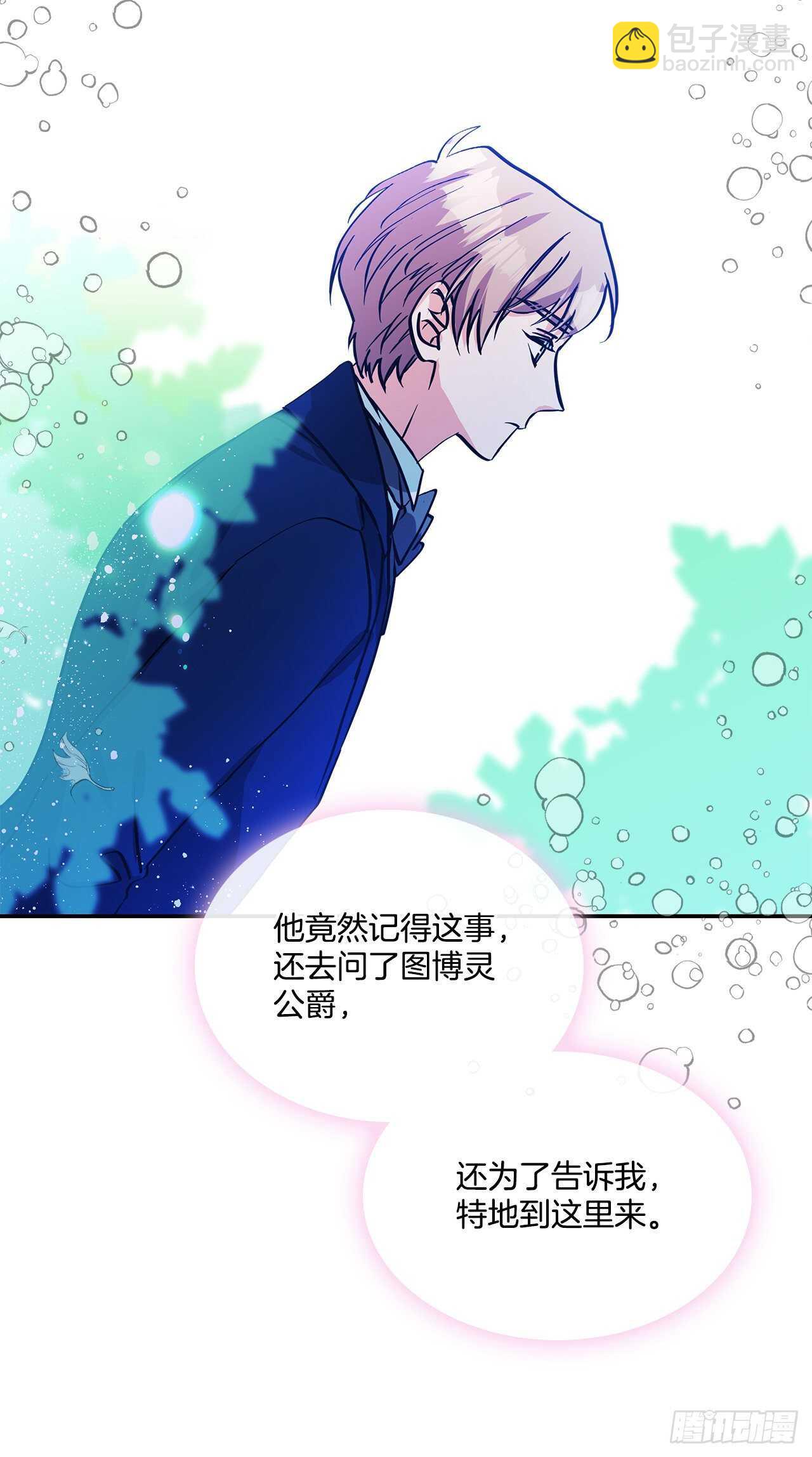 53.我必须自私到底-第54话