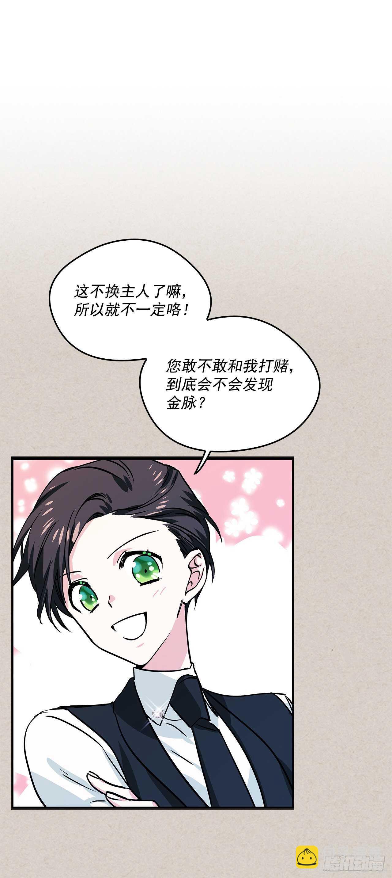53.我必须自私到底-第54话