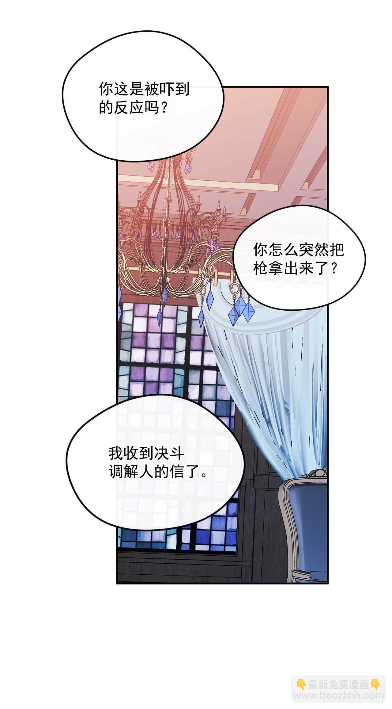 55.盒式项链-第56话