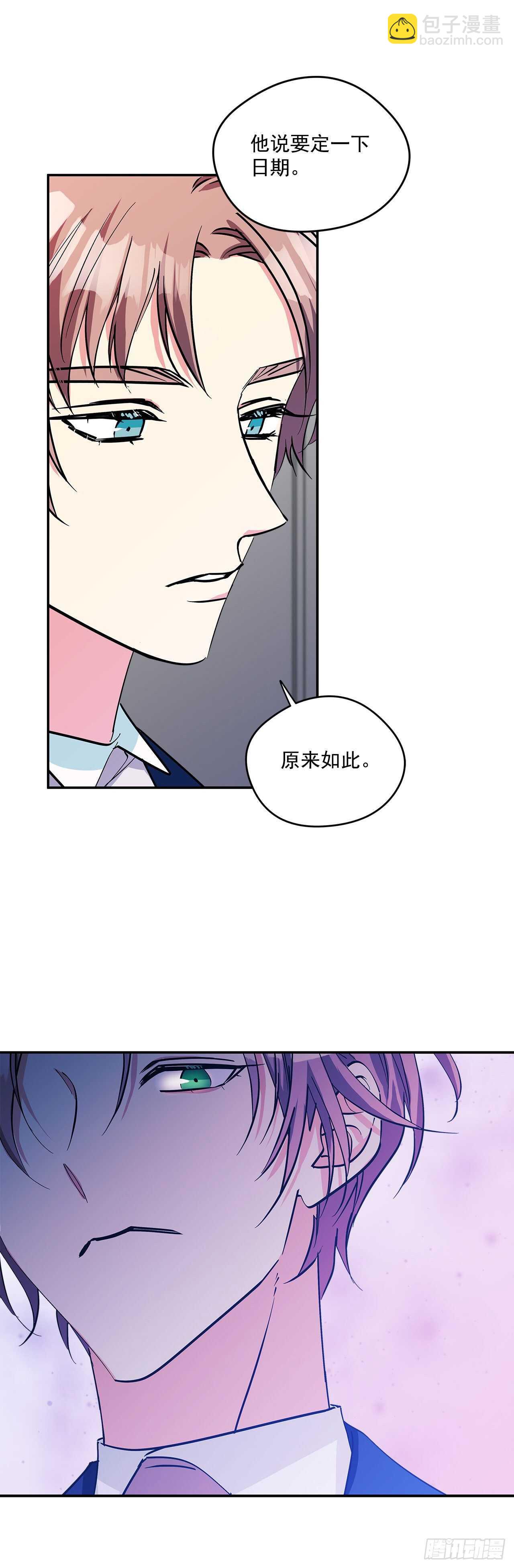 55.盒式项链-第56话