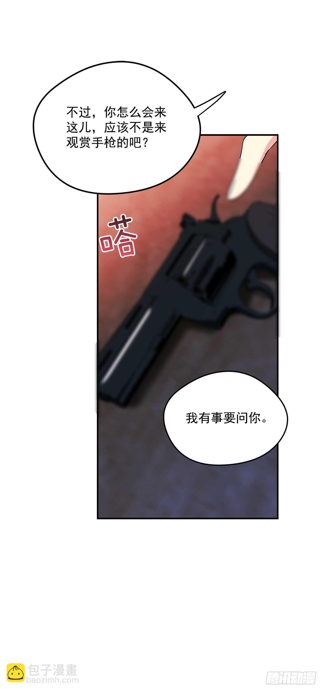 55.盒式项链-第56话