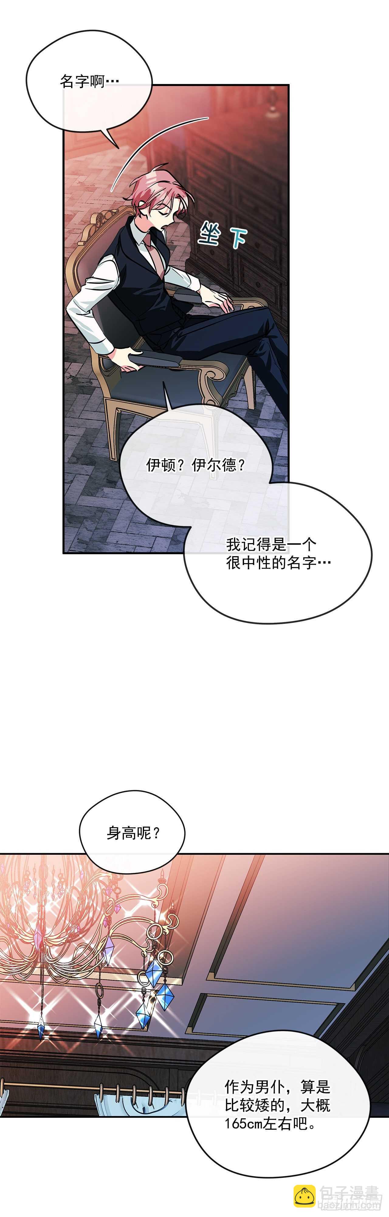 55.盒式项链-第56话