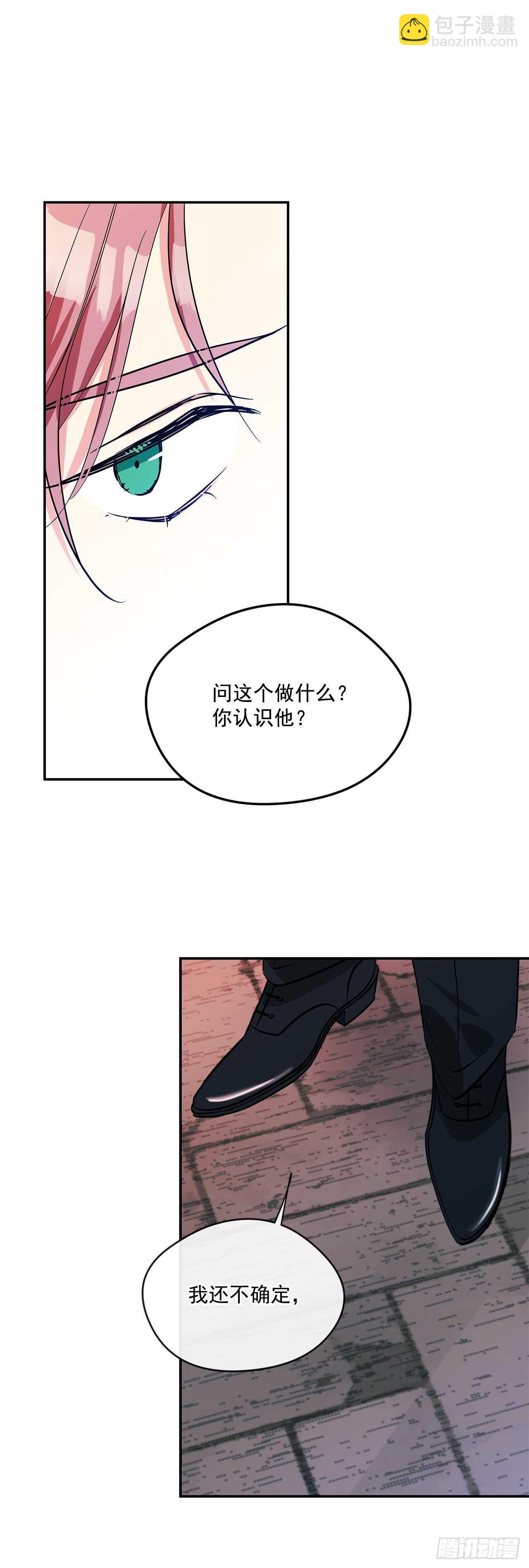 55.盒式项链-第56话
